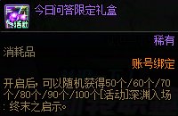 【攻略：版本活动】答题领新职业预热装扮！多款魔界雪人卡片与表情6