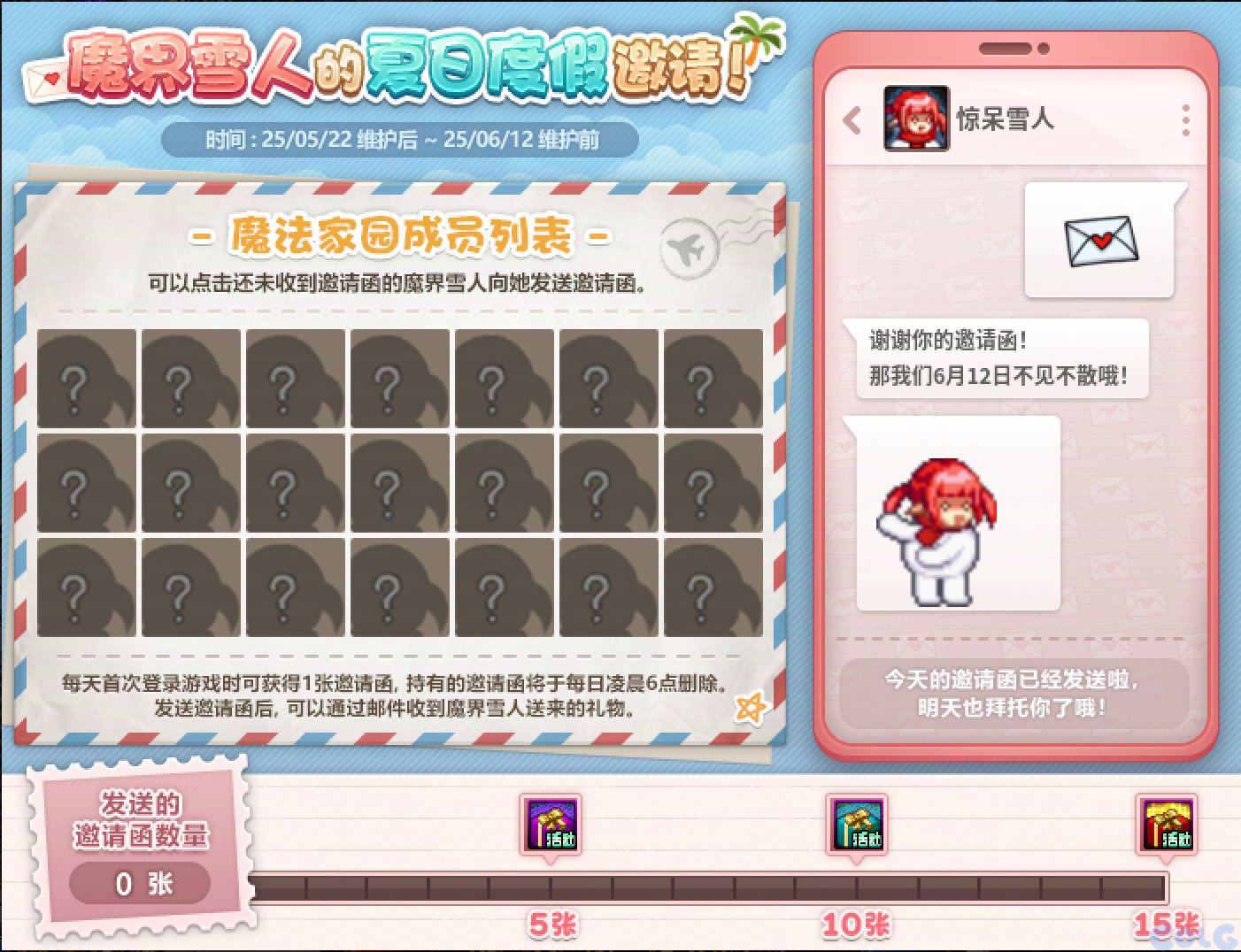【攻略：版本活动】答题领新职业预热装扮！多款魔界雪人卡片与表情8