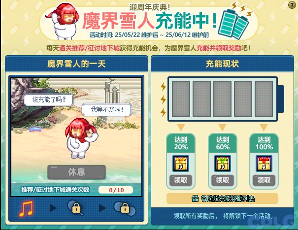【攻略：版本活动】答题领新职业预热装扮！多款魔界雪人卡片与表情10