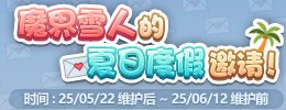 【攻略：深渊门票】深渊不够刷？深渊票获取指南帮你忙！(5.22更新)10