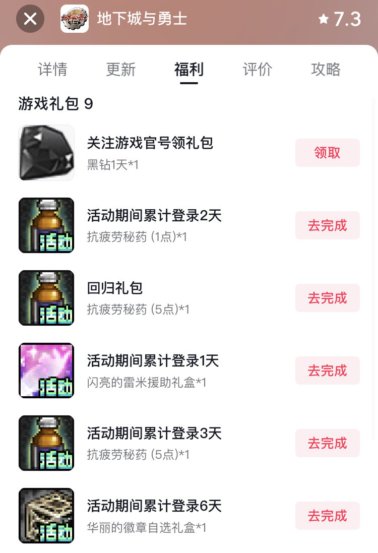 【攻略：疲劳秘药】深渊刷不过瘾？手把手带你领疲劳药！(6.12更新)19