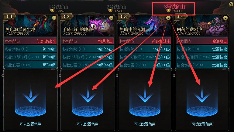 【攻略：版本指南】铁矿/征讨/灵魂/特色等级，这些内容的坑要留意！2