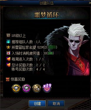 【攻略：版本指南】铁矿/征讨/灵魂/特色等级，这些内容的坑要留意！7