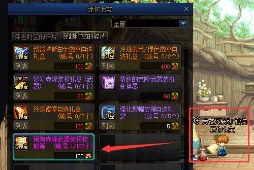 【攻略：版本指南】铁矿/征讨/灵魂/特色等级，这些内容的坑要留意！9