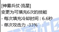 【攻略：技能定制】旅人-VP系统总述8