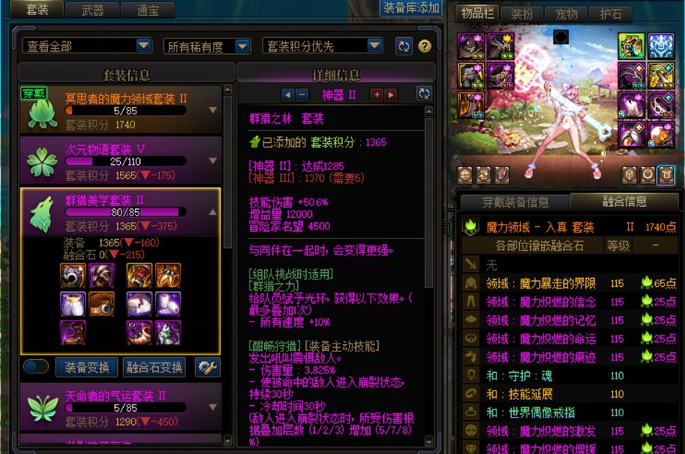 纠结怎么发展了 向xdm寻求点建议6