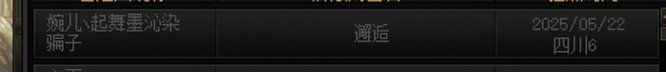 挂一个跨3A金团骗子2