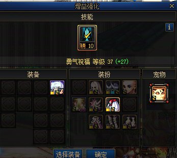 为什么进图显示BUFF少两级？1