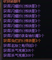 这就是赤红铁矿和噩梦循环吗2