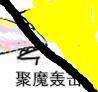 韩策:为什么我在VP中给了召唤一些性能补充，玩家依然不高兴?3