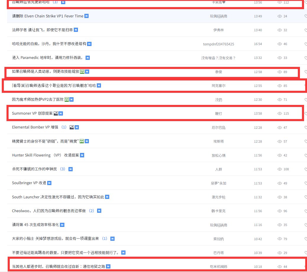韩策:为什么我在VP中给了召唤一些性能补充，玩家依然不高兴?26