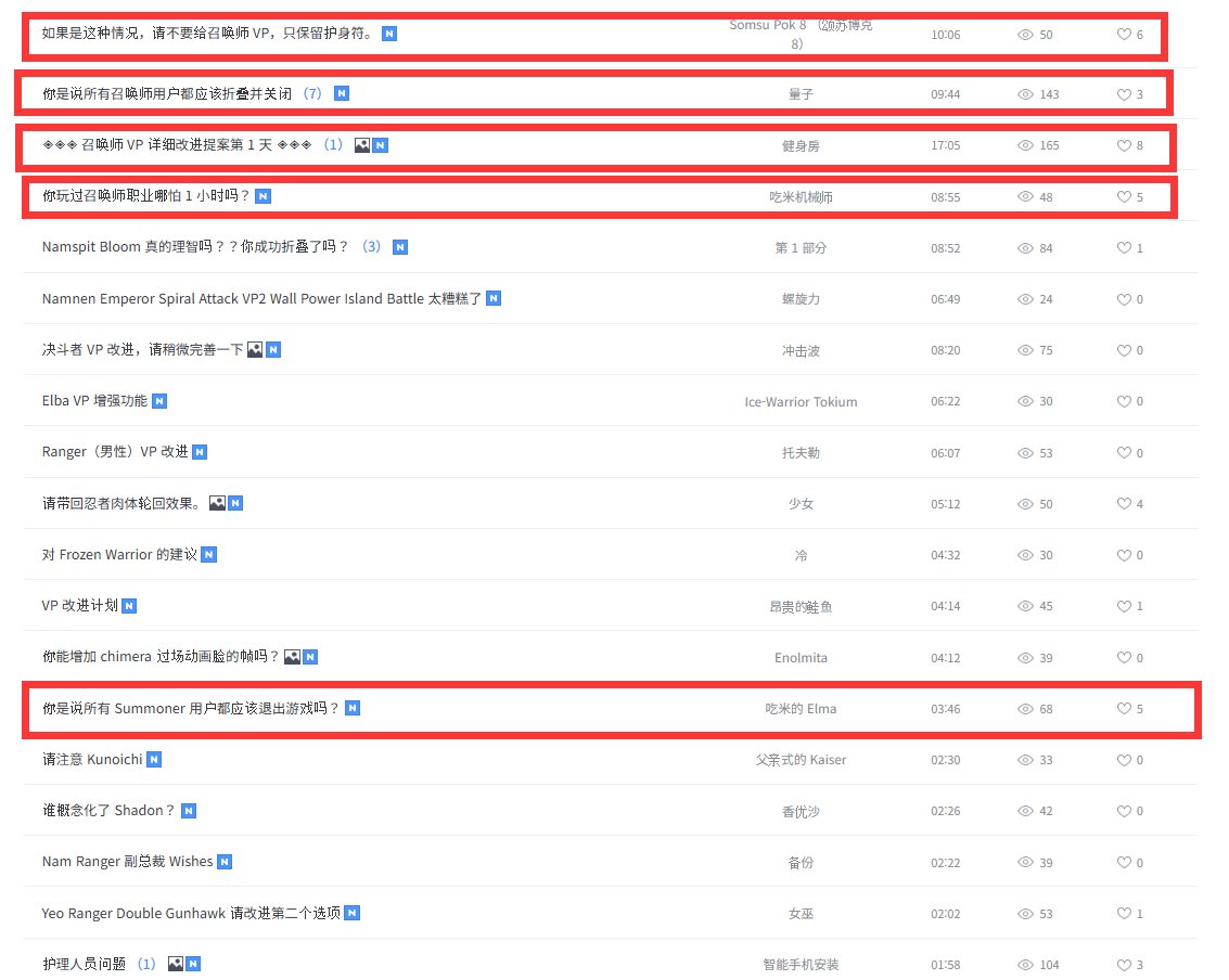 韩策:为什么我在VP中给了召唤一些性能补充，玩家依然不高兴?27