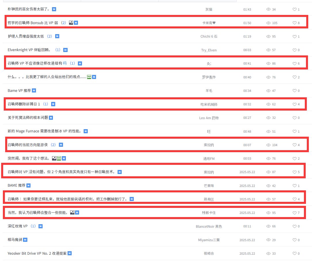 韩策:为什么我在VP中给了召唤一些性能补充，玩家依然不高兴?28
