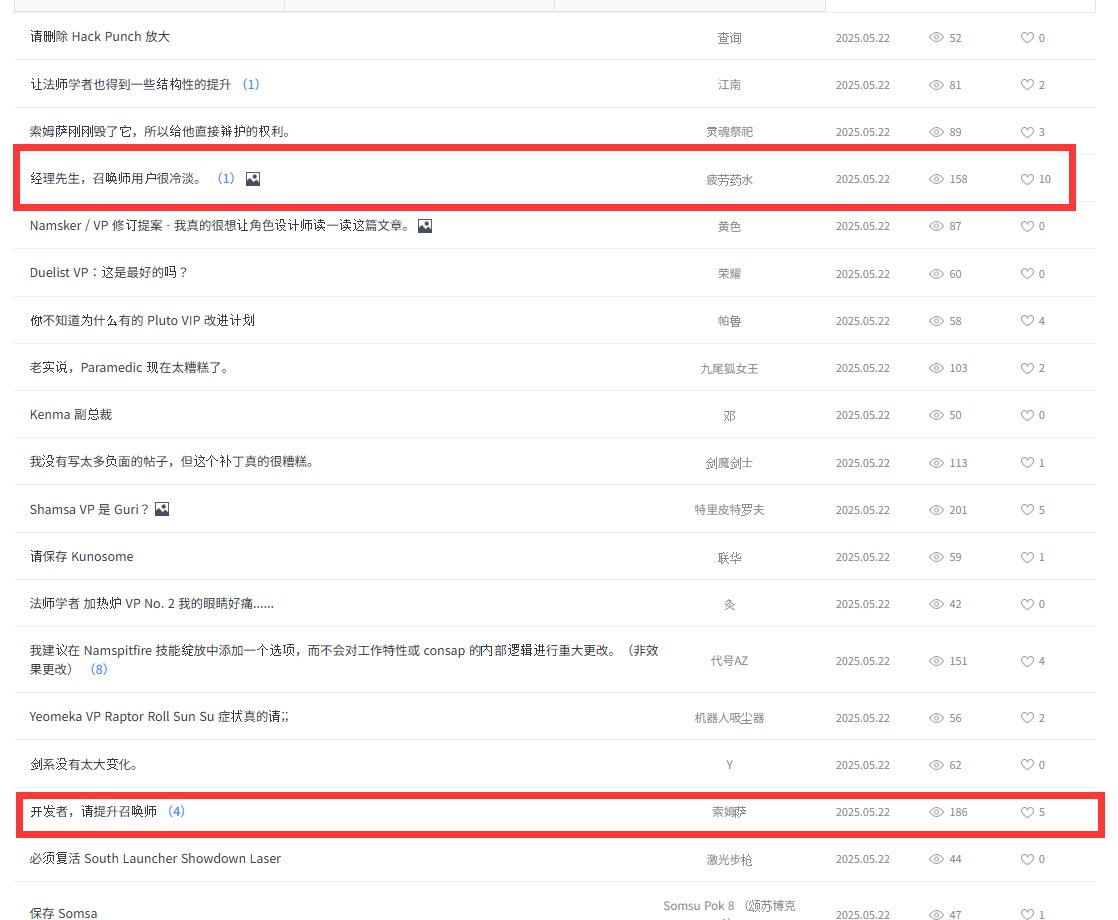 韩策:为什么我在VP中给了召唤一些性能补充，玩家依然不高兴?34