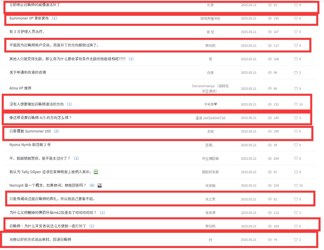 韩策:为什么我在VP中给了召唤一些性能补充，玩家依然不高兴?42