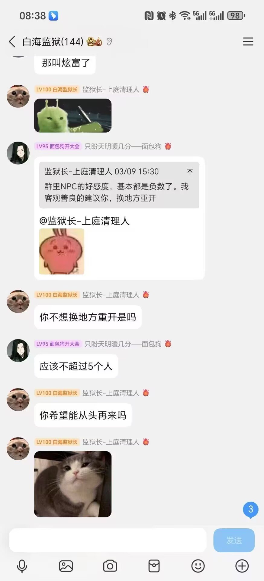 无奈来个澄清贴,某人真的是人厌狗嫌不自知,还自我感觉良好2