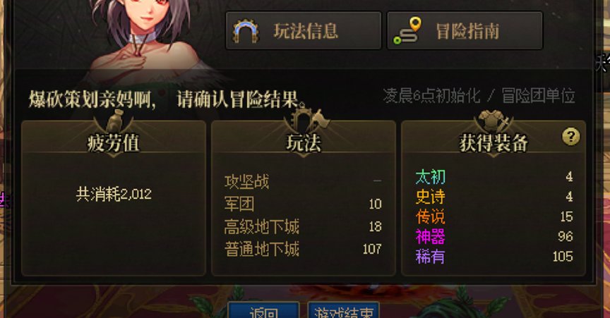 CH，睁大你的狗眼看看你这所谓的狗屁爆率，搞区别对待？1