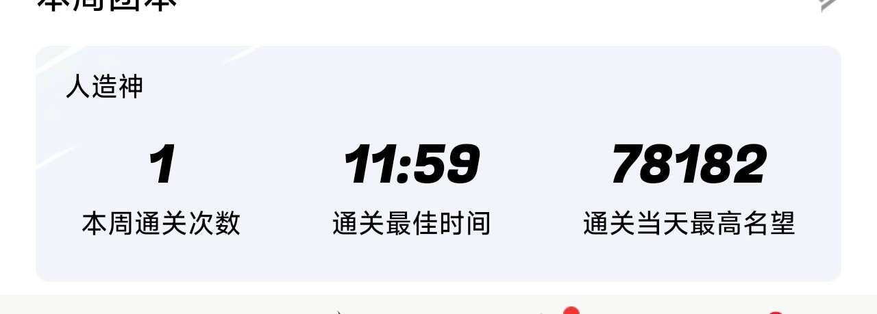 跨一周6晚上7：30人造神困难招黄队包队3