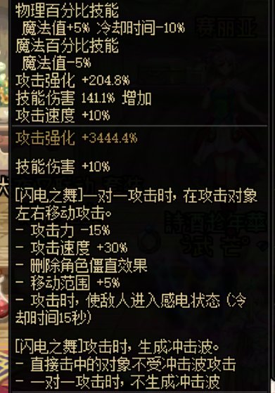怎么会有人觉得闪电之舞被加强了呢？1