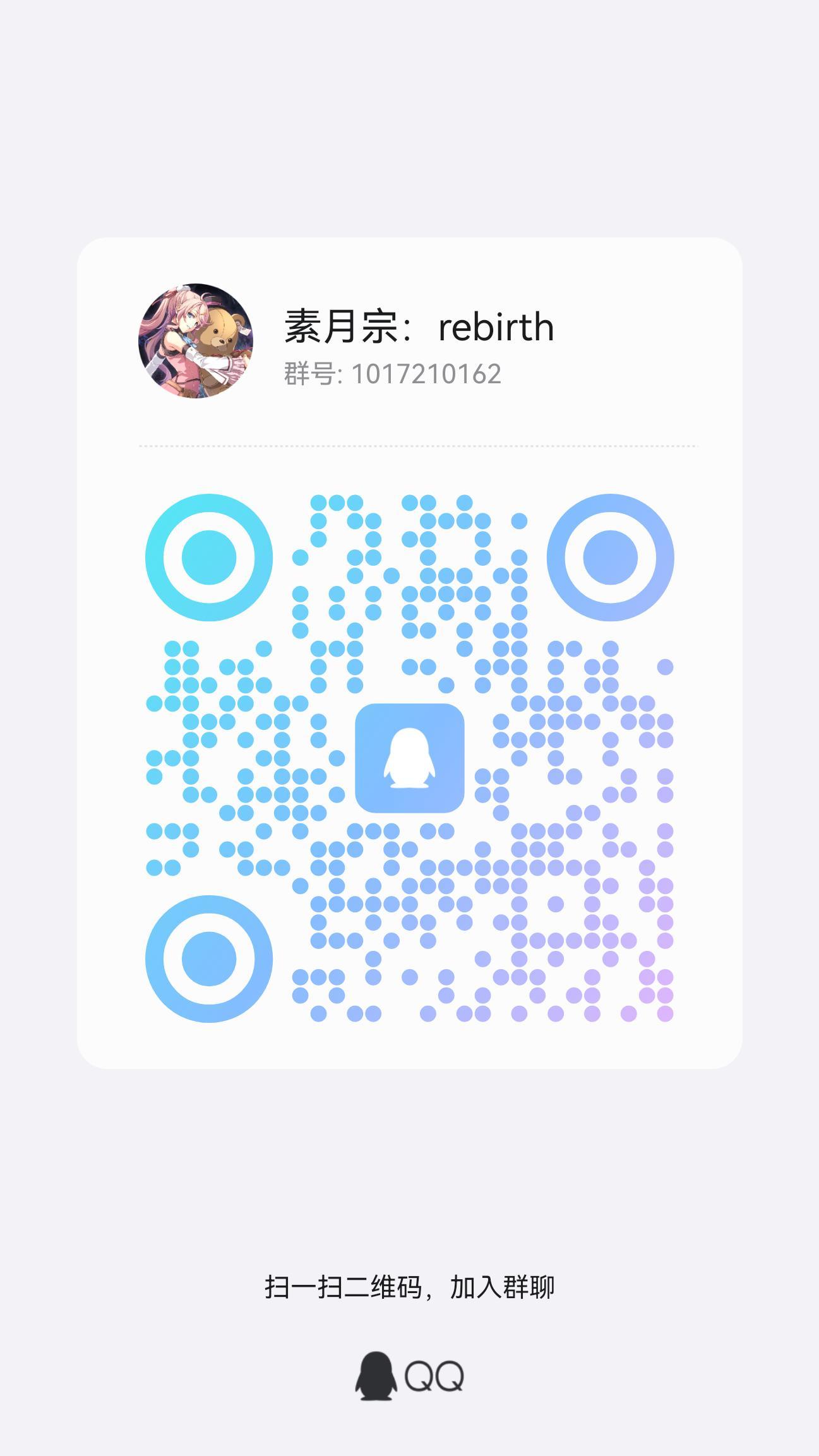 跨6 征服之翼工会《素月宗》招收回归萌新大佬2