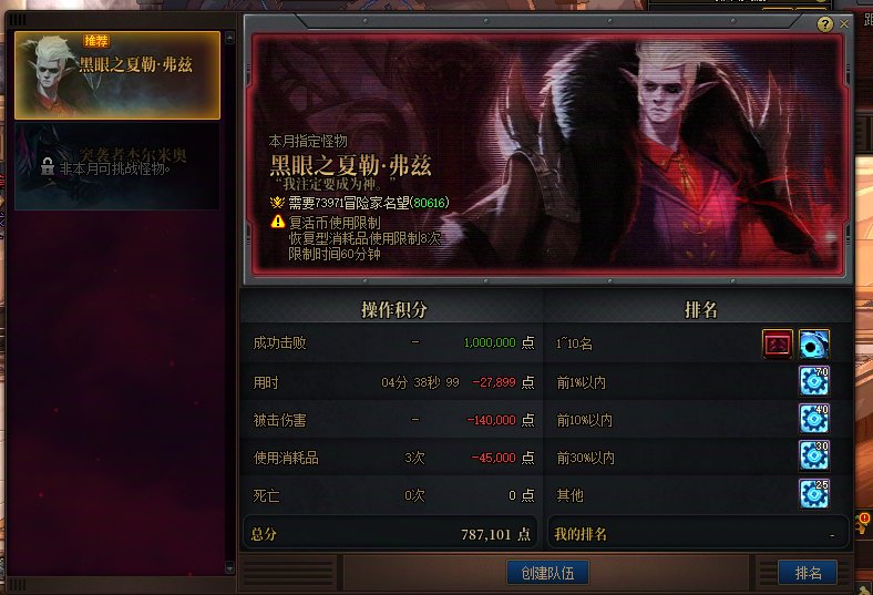 噩梦回廊挑战1