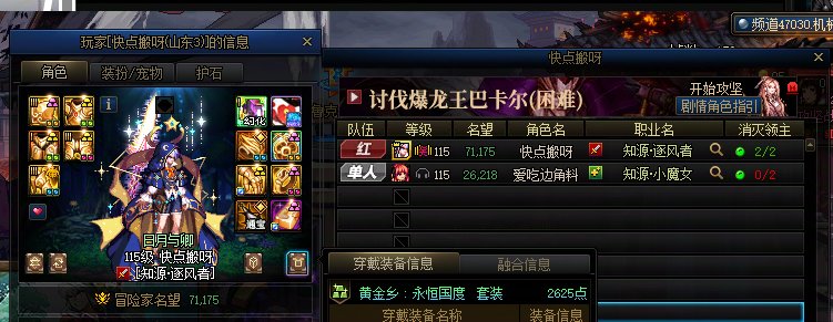 跨7/8 山东3 CS巴卡尔不给分队 望周知，避雷！！！！1