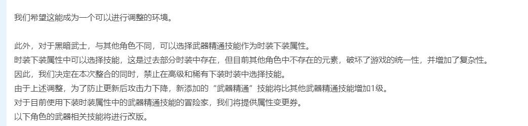 这个图是真的吗，黑武精通整合完要多一级了？1