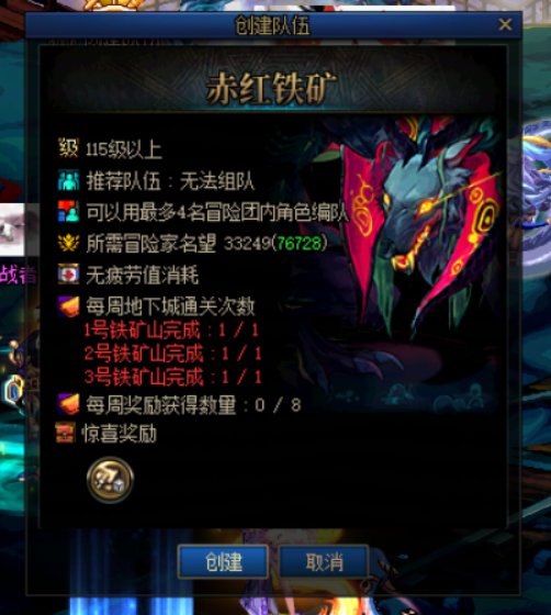 赤红铁矿没领奖励选角色了是不是寄了1