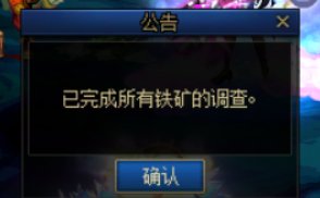 赤红铁矿没领奖励选角色了是不是寄了2