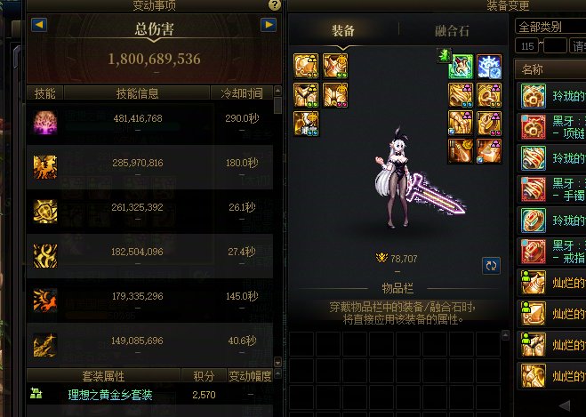 18E精灵噩梦复原 发糖1