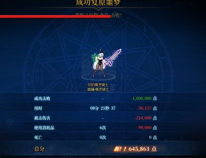 18E精灵噩梦复原 发糖3
