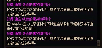 小号开了三个通宝管子1