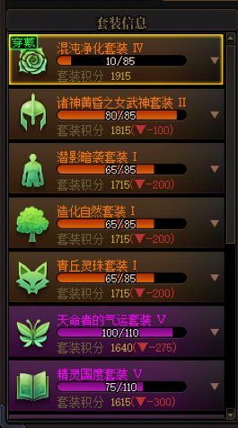 我这个战法大深渊是去刷混沌净化还是刷黄金龙战那套好啊1