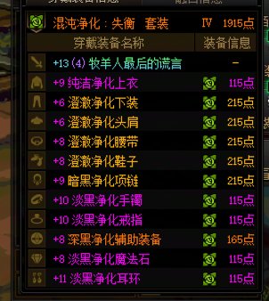 我这个战法大深渊是去刷混沌净化还是刷黄金龙战那套好啊2