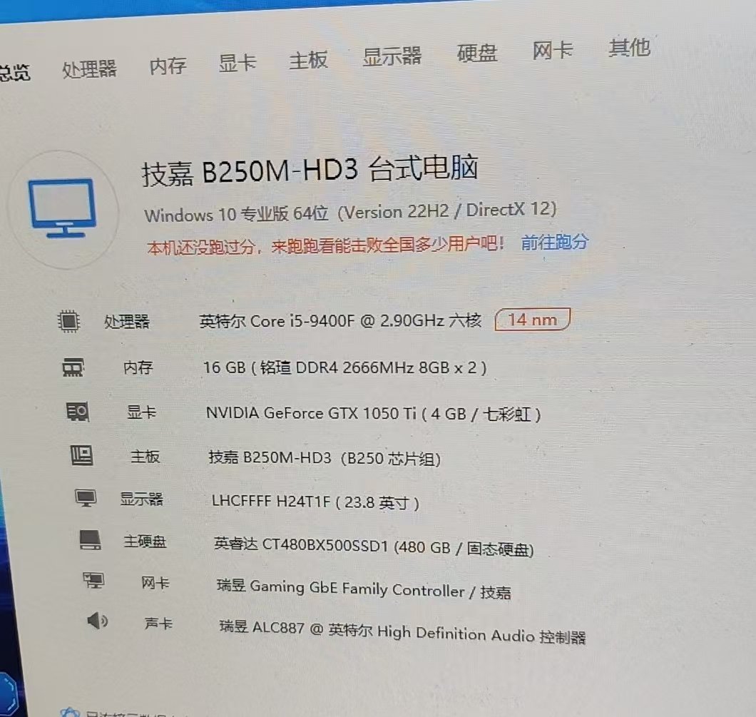 麻烦各位大哥帮我看一下这个配置玩中等画质的地下城有没有问题1