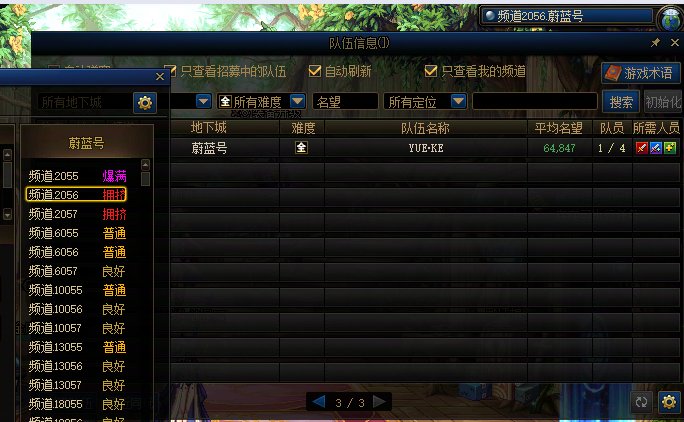 跨六周五蔚蓝号第三个频道居然才四个队伍？2
