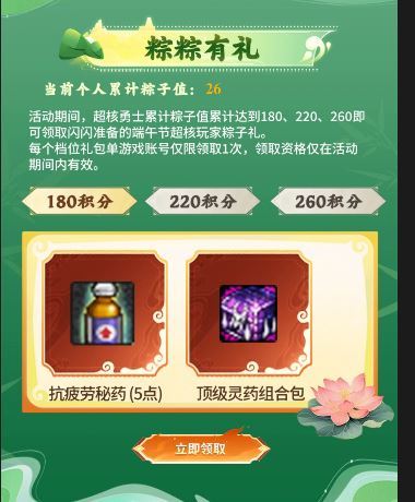 普通玩家签到奖励VS超核玩家签到奖励3