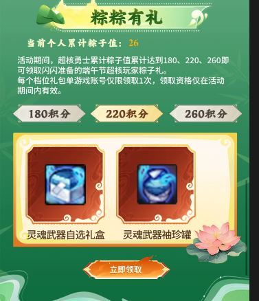 普通玩家签到奖励VS超核玩家签到奖励4
