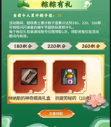 普通玩家签到奖励VS超核玩家签到奖励5