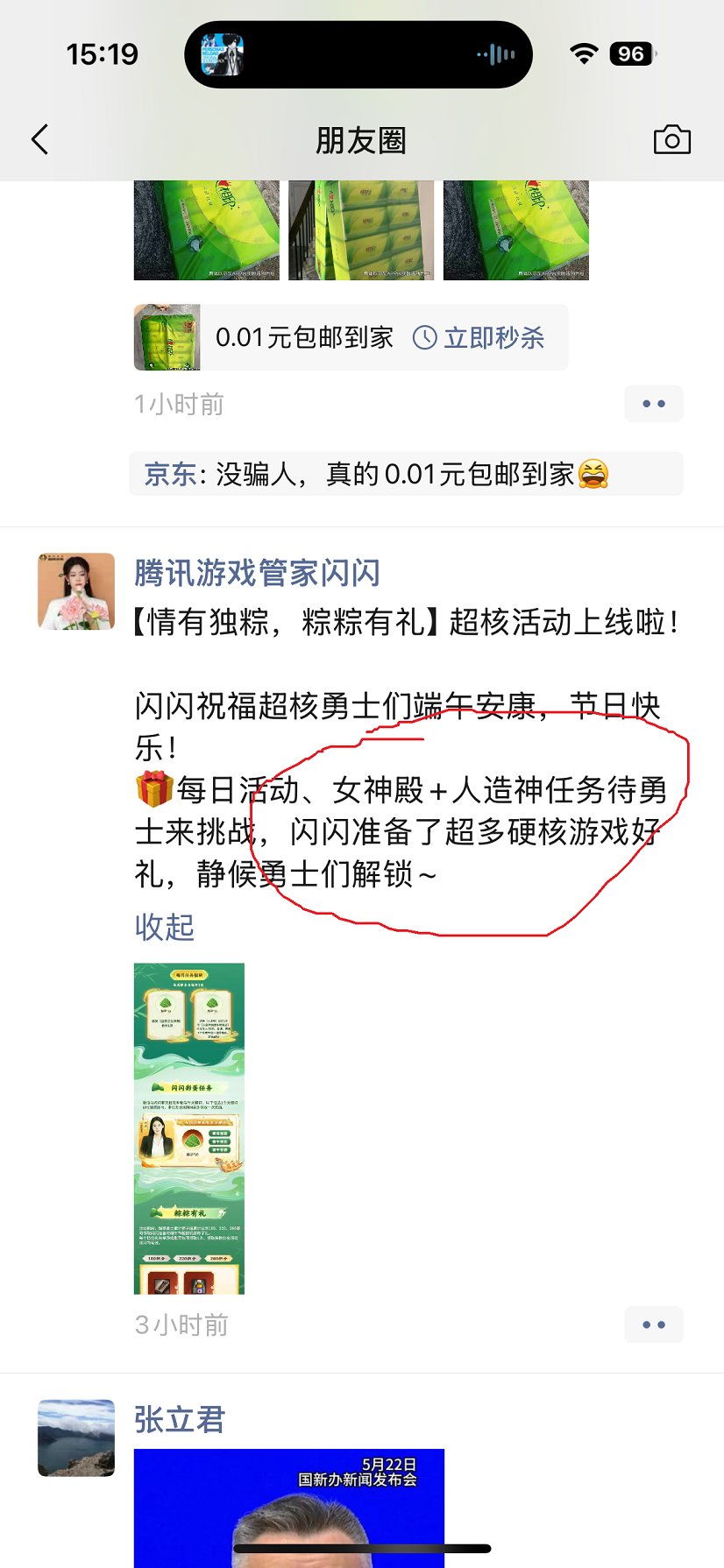 普通玩家签到奖励VS超核玩家签到奖励6