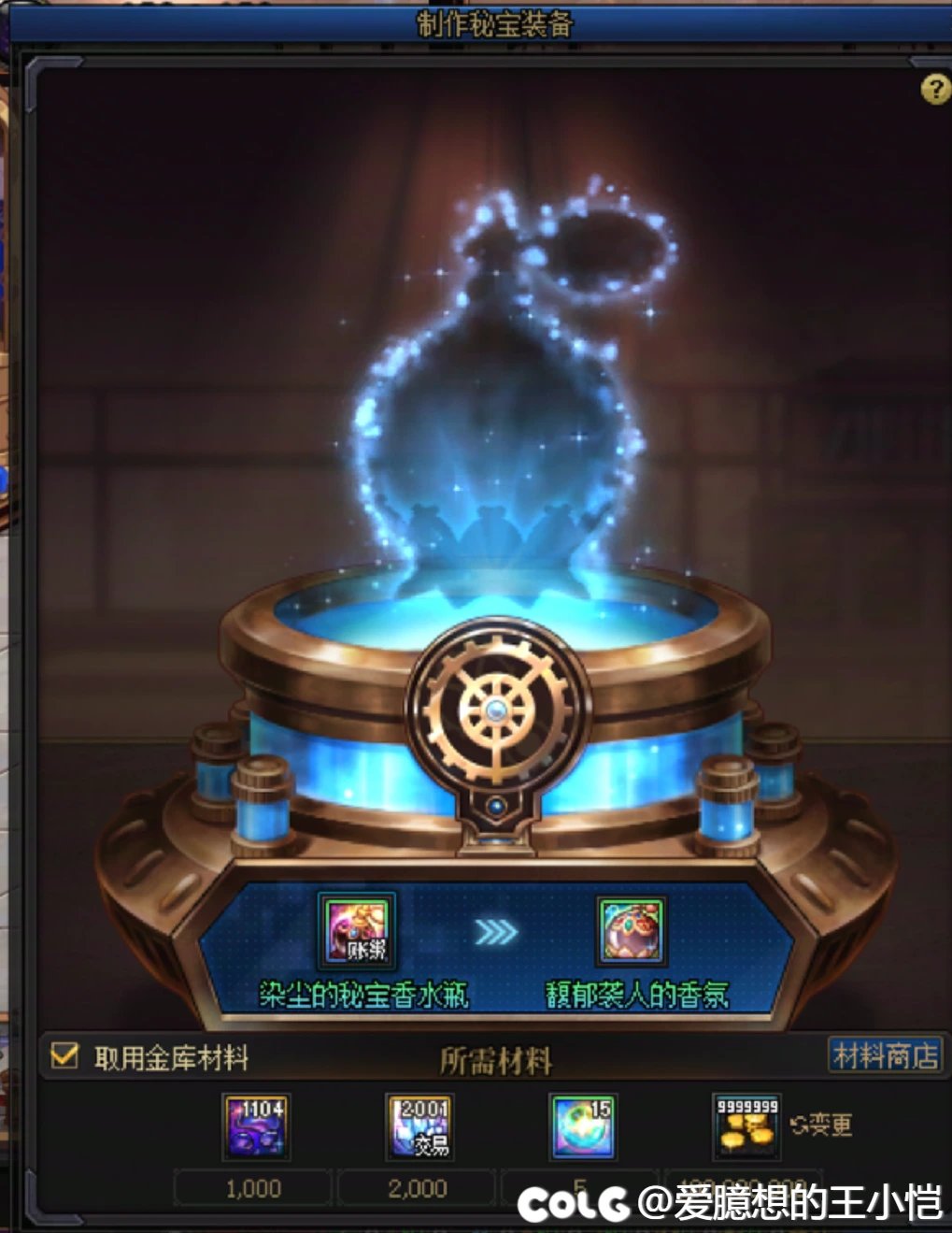 历时一周 还是做出来了1