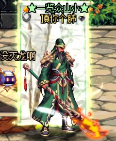 鬼剑士全雪人套 改 手游关羽套+魔剑改关刀（幻化）1