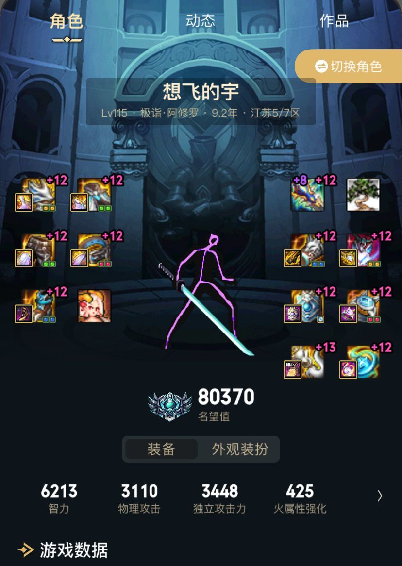 噩梦挑战氵 新一轮诸神黄昏?2