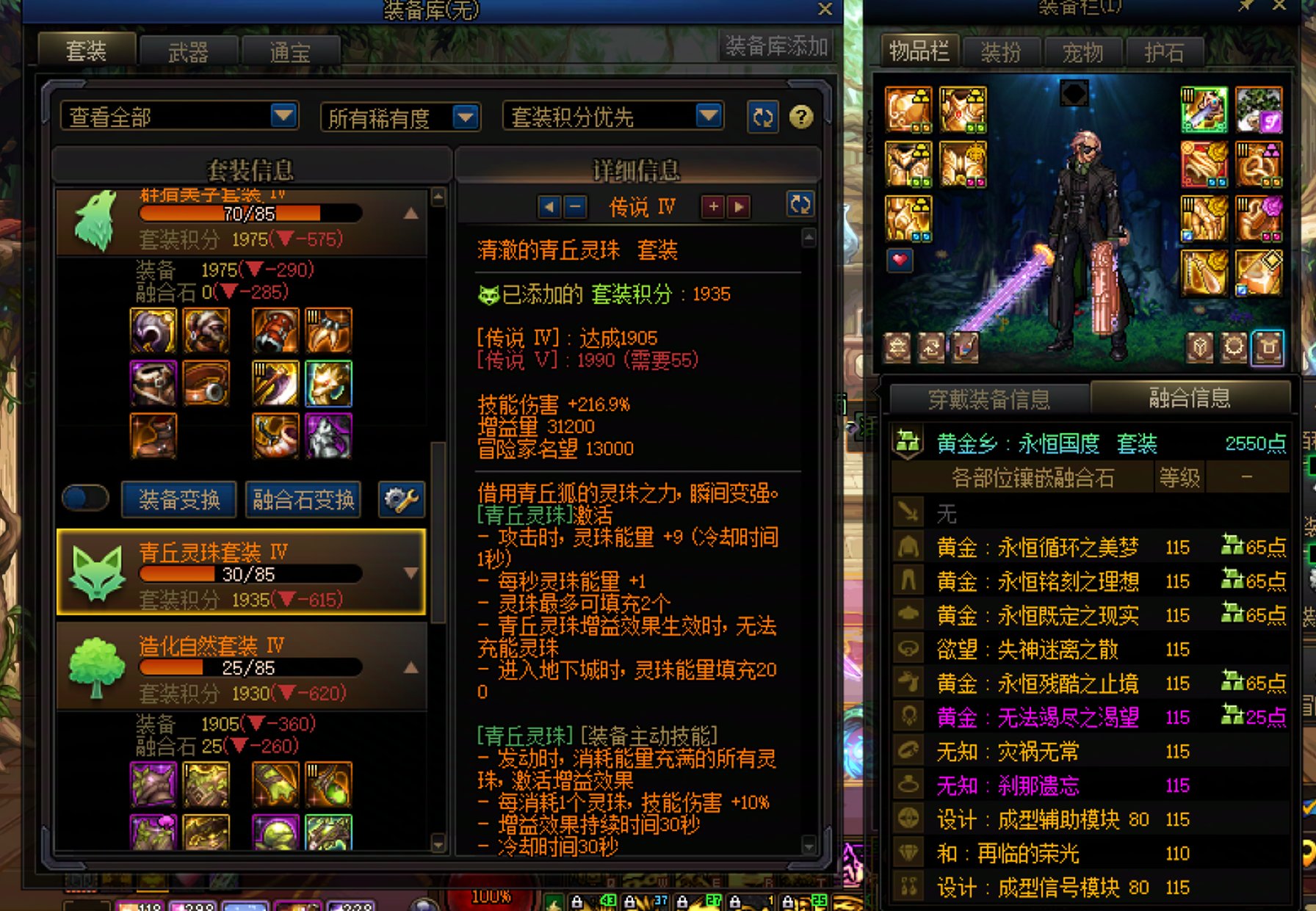 我这个角色应该是全DNF排名第一黑鬼的大号角色了3