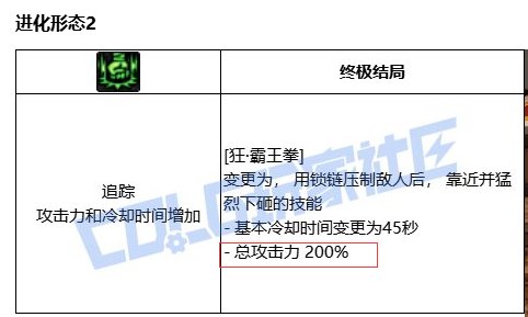 关于VP技能系统个别技能数据超模的探讨2