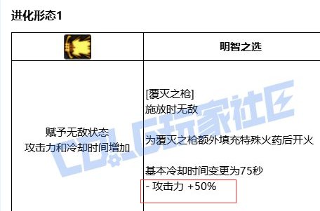 关于VP技能系统个别技能数据超模的探讨6