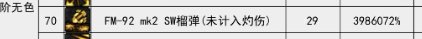 关于VP技能系统个别技能数据超模的探讨11