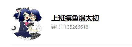 跨三A无混子急速小团体招人1