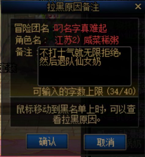 【跨5挂人】女神殿配仙女奶，7W7+队伍不打士气无限拒绝+退队2