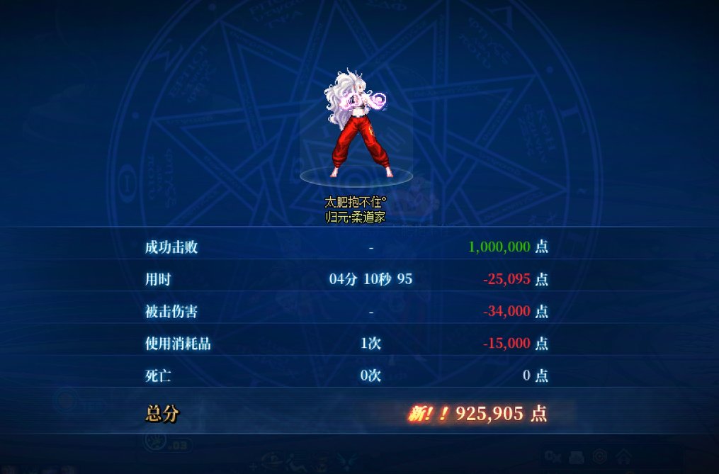 黑眼拿下！1